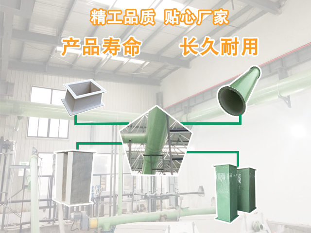 玻璃鋼風管